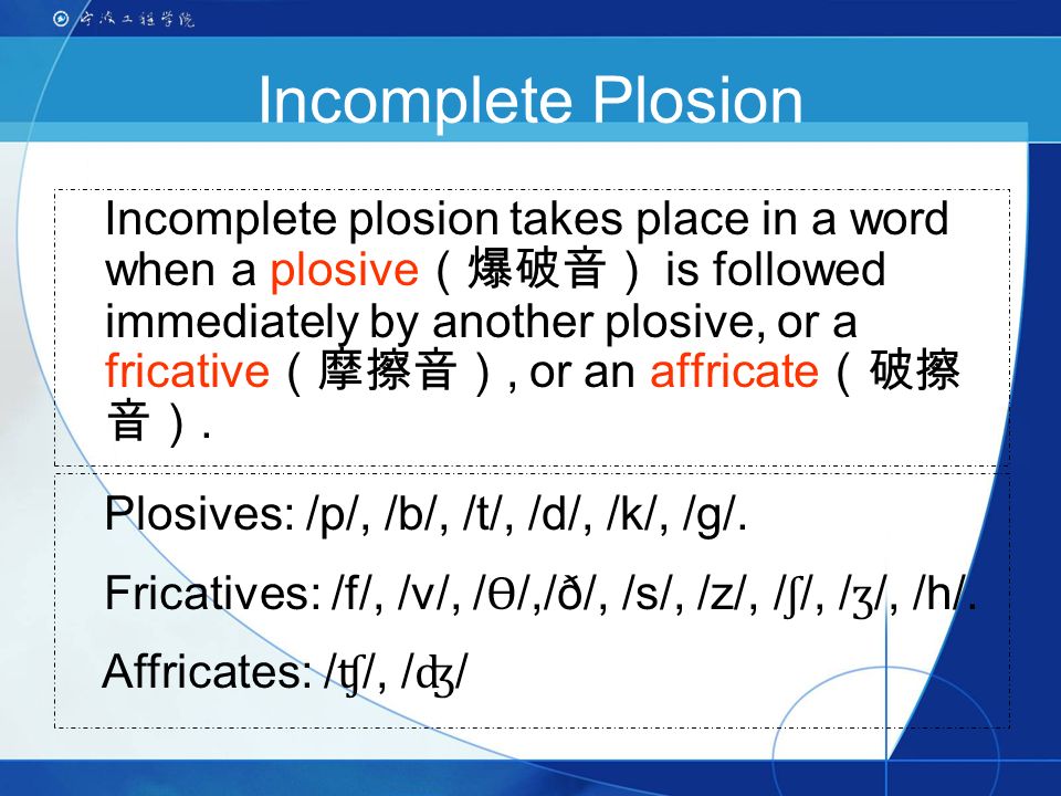 What is “Incomplete Plosion”? 什么是“非完全爆破”? - ppt video